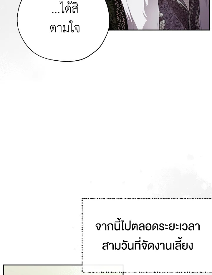 The Way to Protect the Female Lead’s Older Brother 30 40